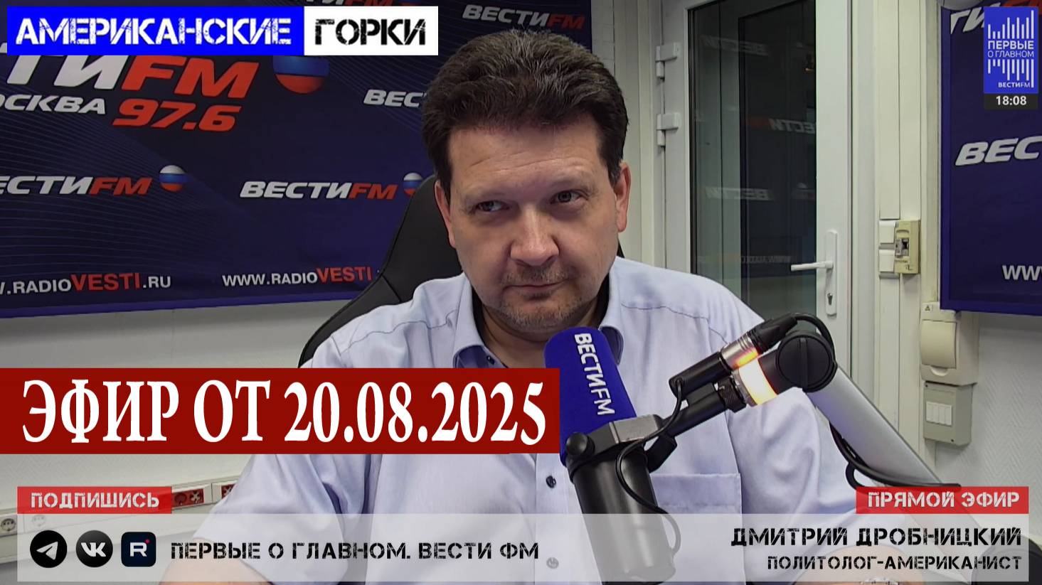 Саммиты и неподчинение