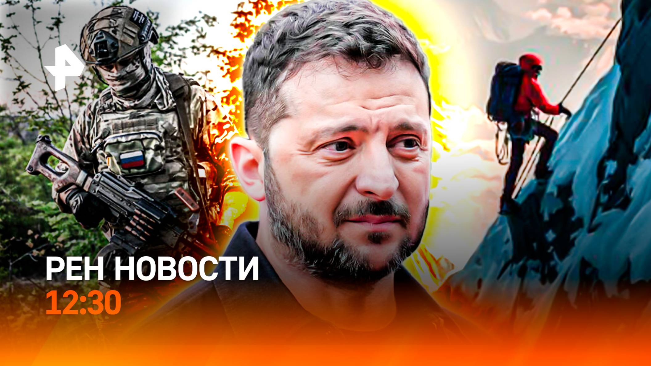 Спасение Натальи Наговицыной / Провокации режима Зеленского / Нашествие медуз / РЕН Новости 12:30