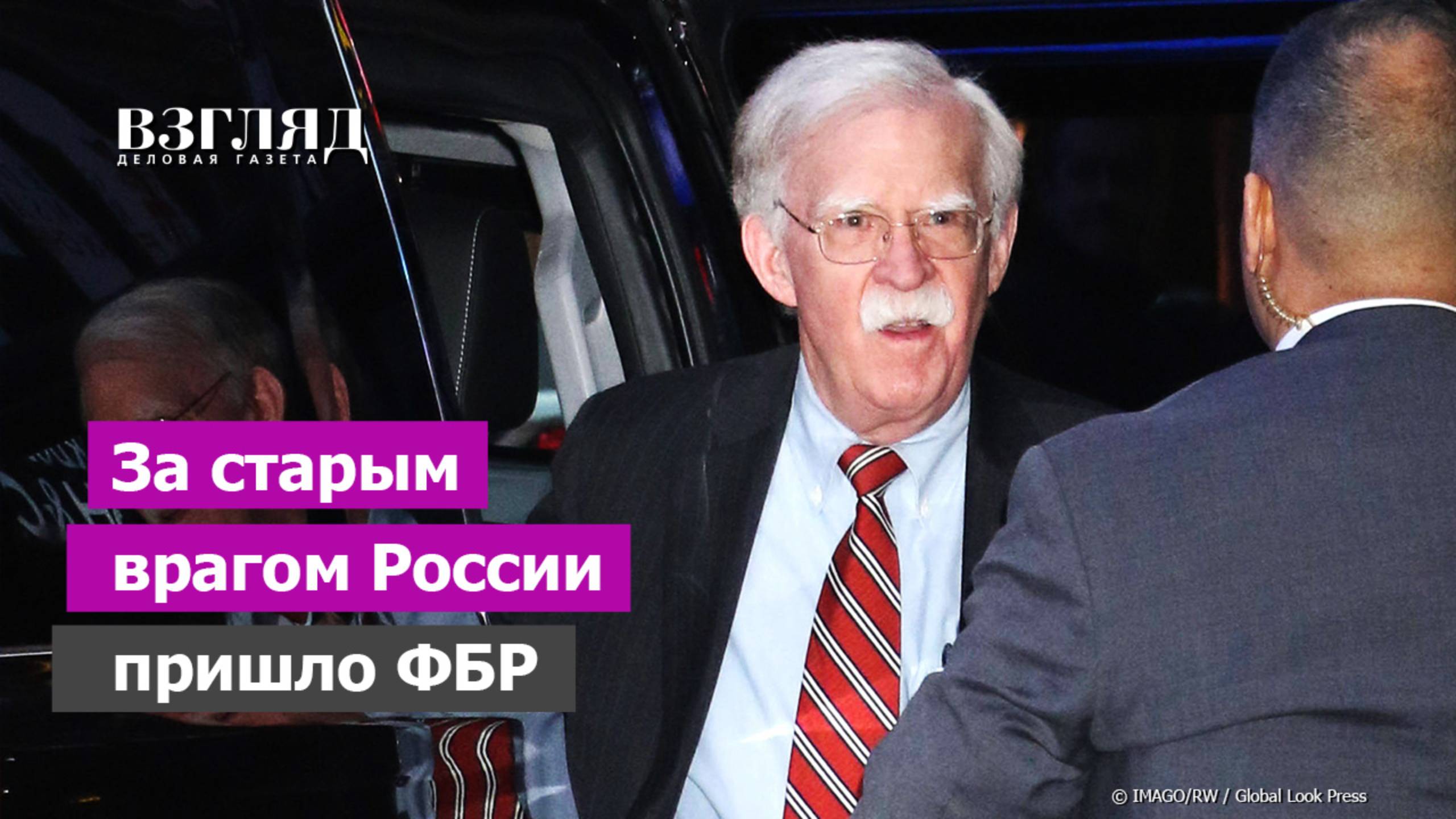Страшная месть Трампа. Идеолог русофобии под прессом спецслужб. Кто такой Джон Болтон