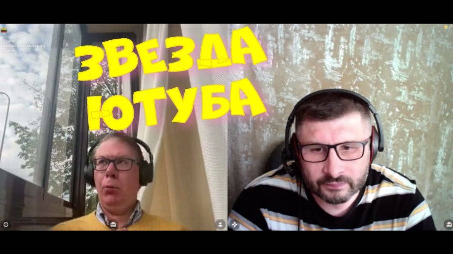 458. Звезда Ютуба.