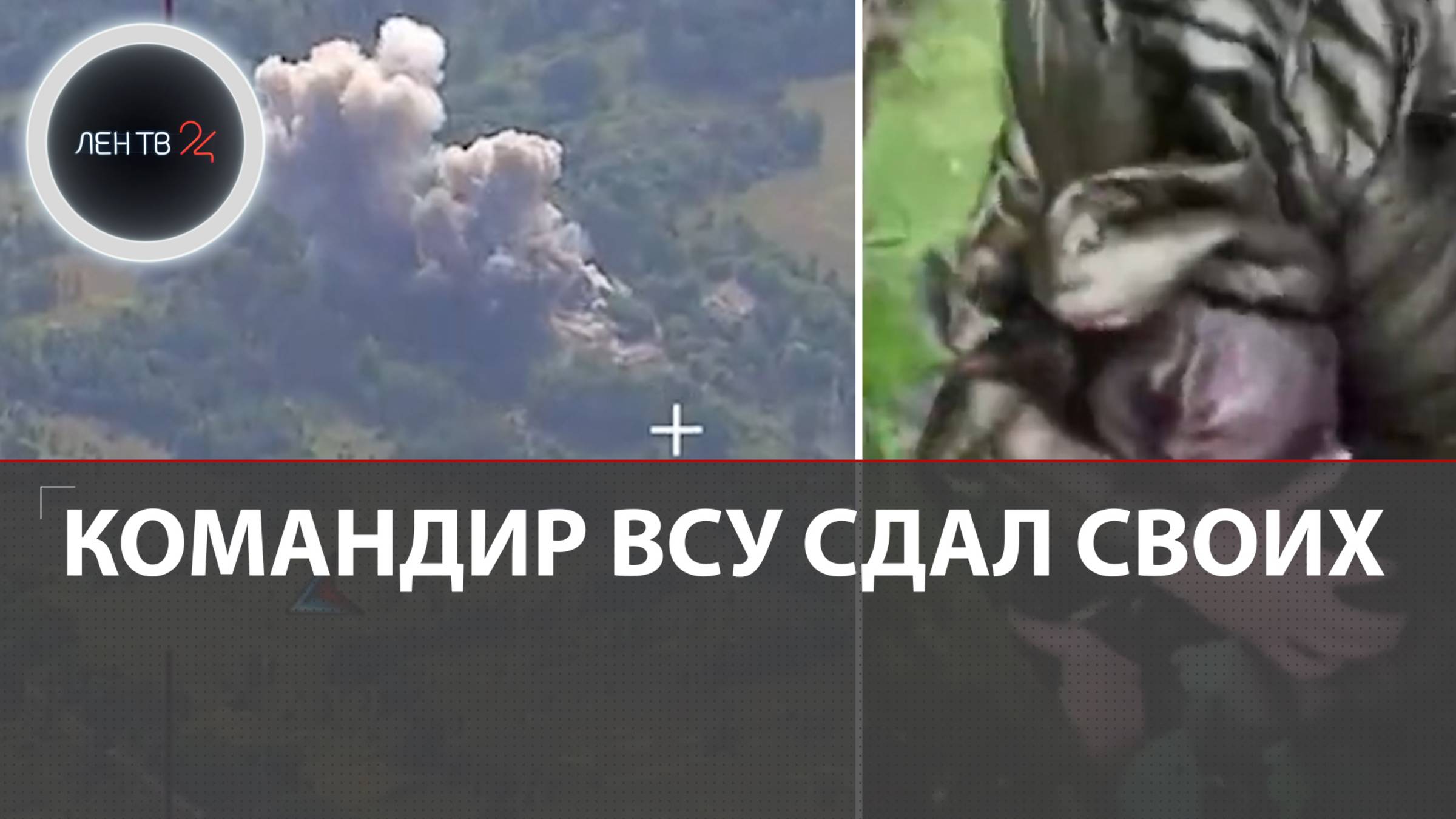 Командир ВСУ навел ФАБ на своих | Названо место производства ракет «Фламинго» | Калибры в Закарпатье