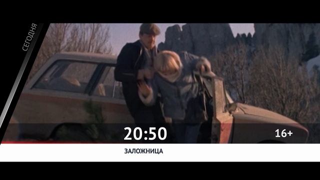 СЕГОДНЯ ВЕЧЕРОМ НА РОДНОЕ КИНО