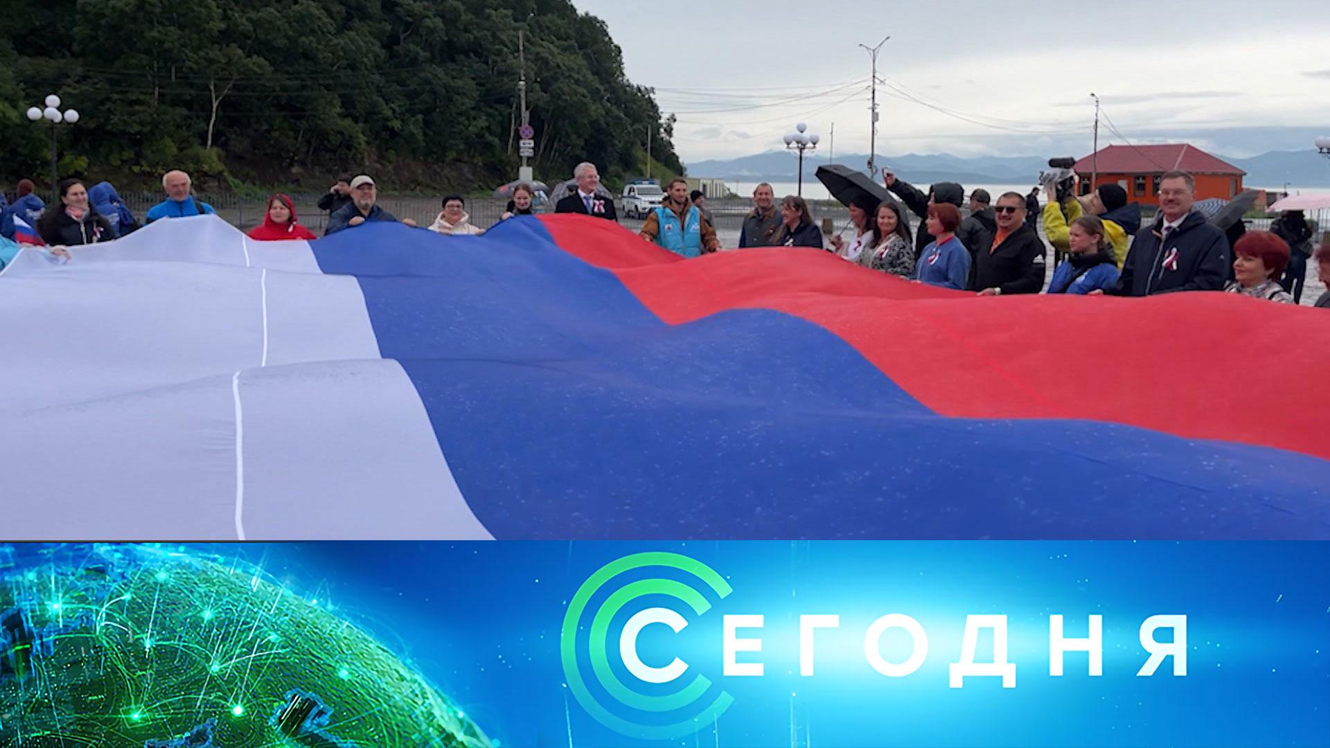 «Сегодня»: 22 августа 2025 года. 08:00 | Выпуск новостей | Новости НТВ