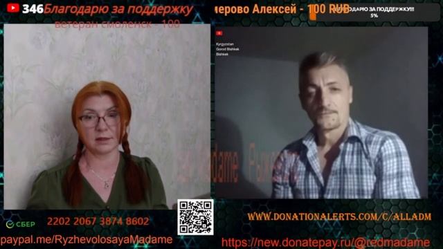 Разговор с Алексеем 15.08.25. 🙏💪✌