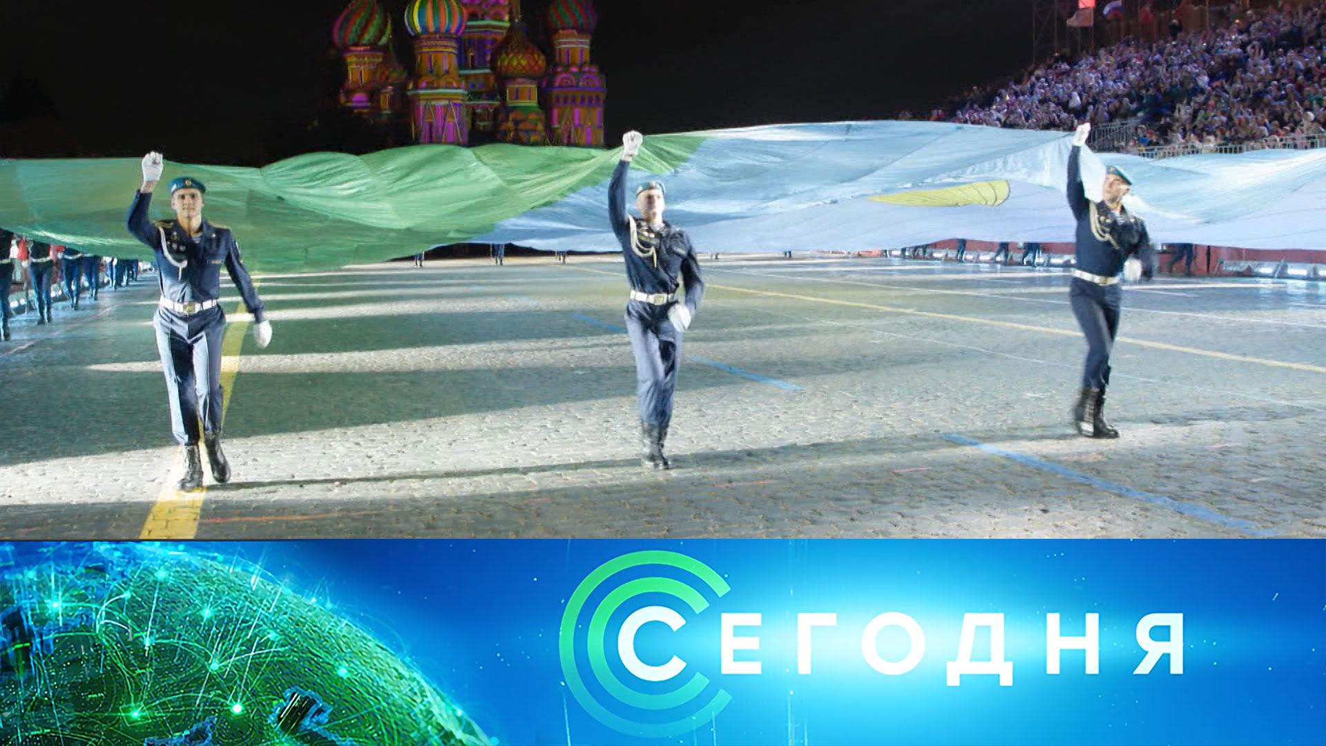 «Сегодня»: 23 августа 2025 года. 08:00 | Выпуск новостей | Новости НТВ