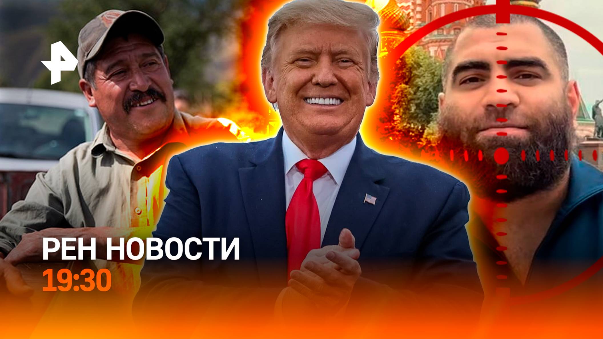 Блогер Маркарян задержан / Трамп и кепка для гастарбайтеров / РЕН Новости 19:30 23.08