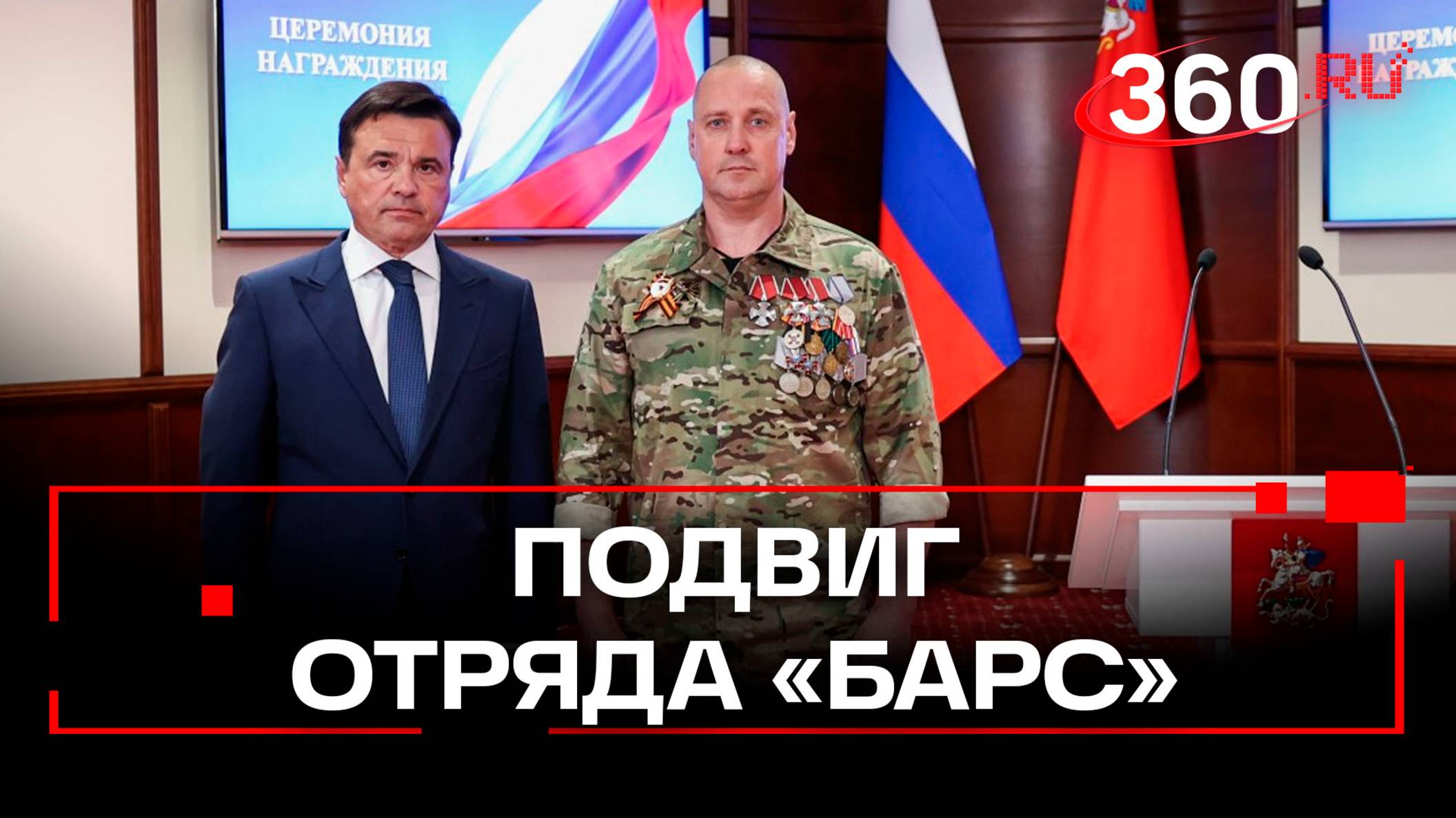 Что связывает День флага и бойцов «БАРСа»? История троих героев