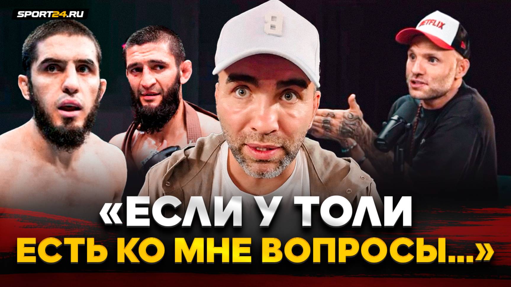 КАМИЛ vs СУЛЬЯНОВ: ответ за ПРЕДАТЕЛЬСТВО / Чимаев VS Махачев, Гасанов VS Минеев, гонорар Вартаняна