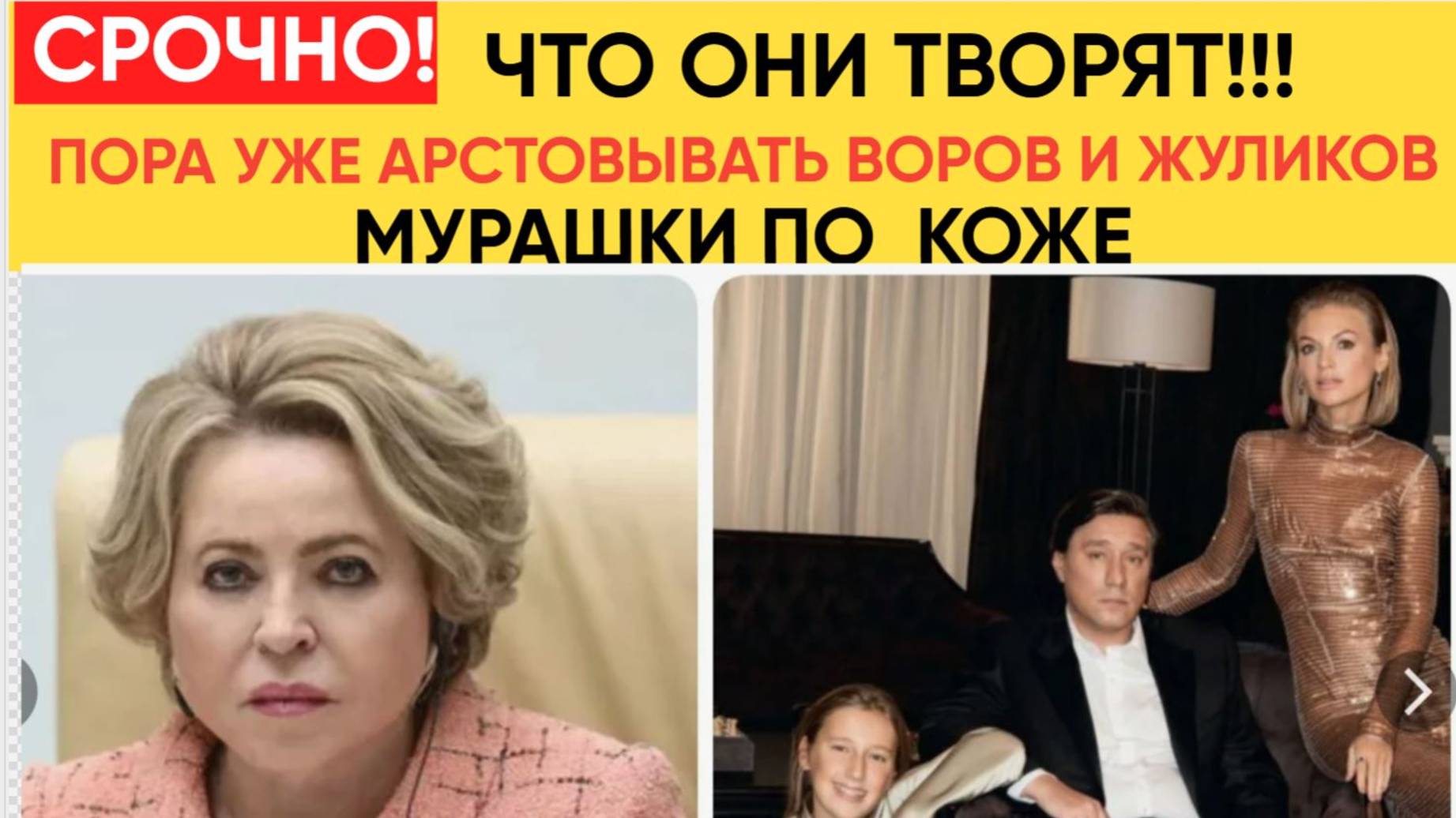 СЕНСАЦИЯ! МАТВИЕНКО В ШОКЕ! УЗНАЛИ КУДА ДЕЛИСЬ МИЛЛИАРДЫ СЫНКА ЛУЧШЕ ПРИСЯДЬТЕ!