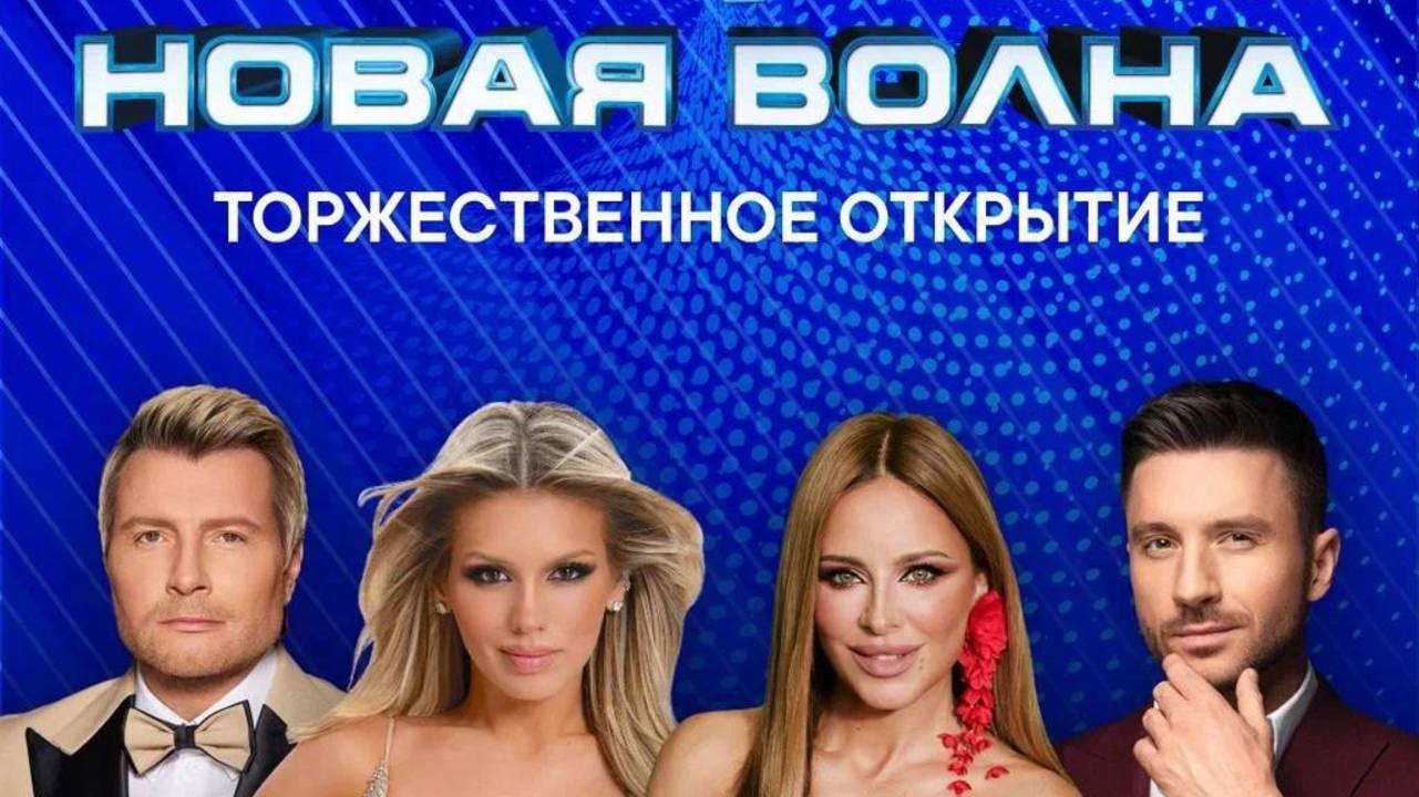 Открытие«Новой волны» в Казани: Лорак стала блондинкой, Асти приехала с мужем
