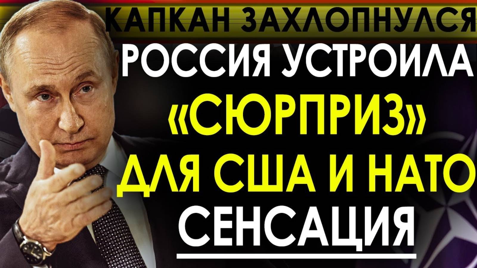 РОССИЯ УДАРИЛА ПО ТАЙНОЙ ВОЕННОЙ БАЗЕ НАТО В УКРАИНЕ! СРОЧНЫЕ НОВОСТИ!