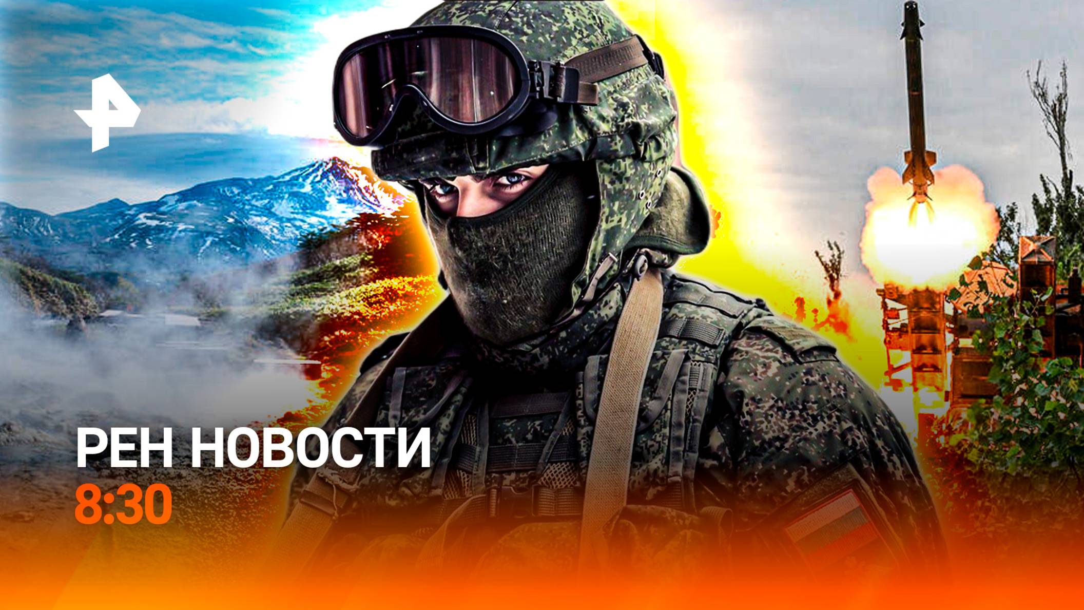 Туристы потерялись на Курилах / Новая провокация ВСУ / Бизнесмены-живодеры в Крыму / РЕН Новости