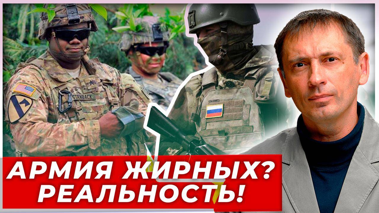 77% не годны к войне: как США проели своё будущее | БРЕКОТИН