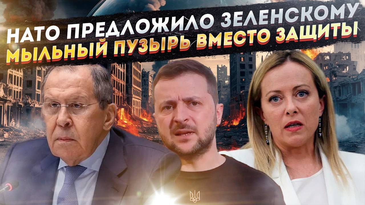 Секрет Стамбула: Почему мирный договор с Украиной был сорван и что скрывает Запад