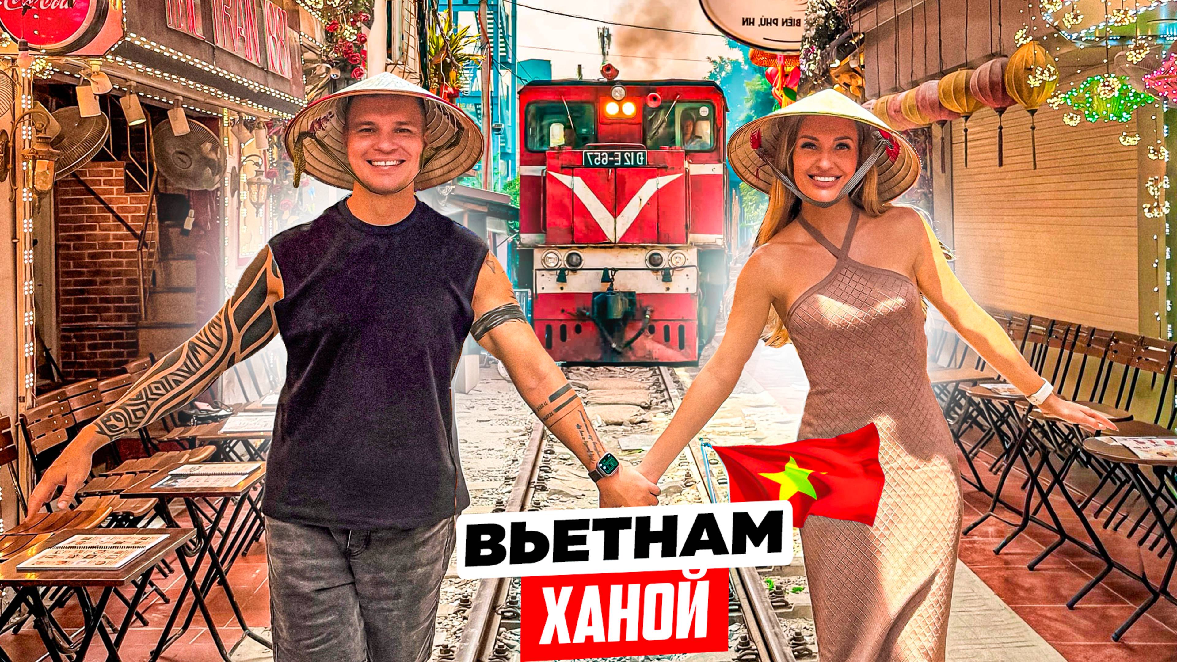 Вьетнам – Ханой: что посмотреть за три дня. Достопримечательности, ШОК от цен, бухта Халонг.