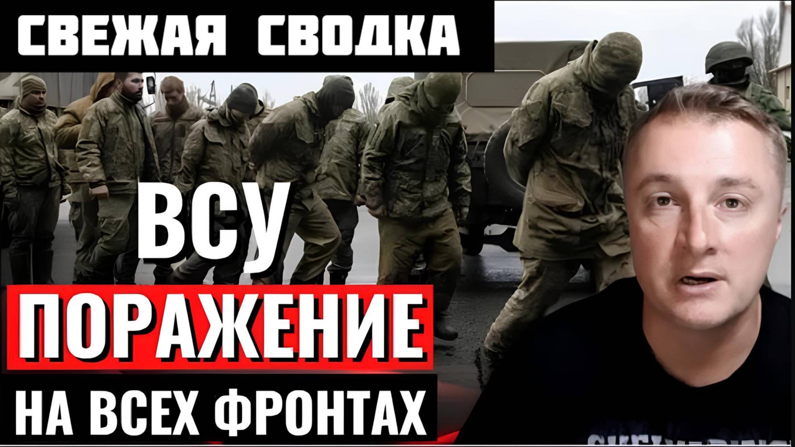 БОЕВАЯ СВОДКА С ФРОНТА НА 24.08.2025!