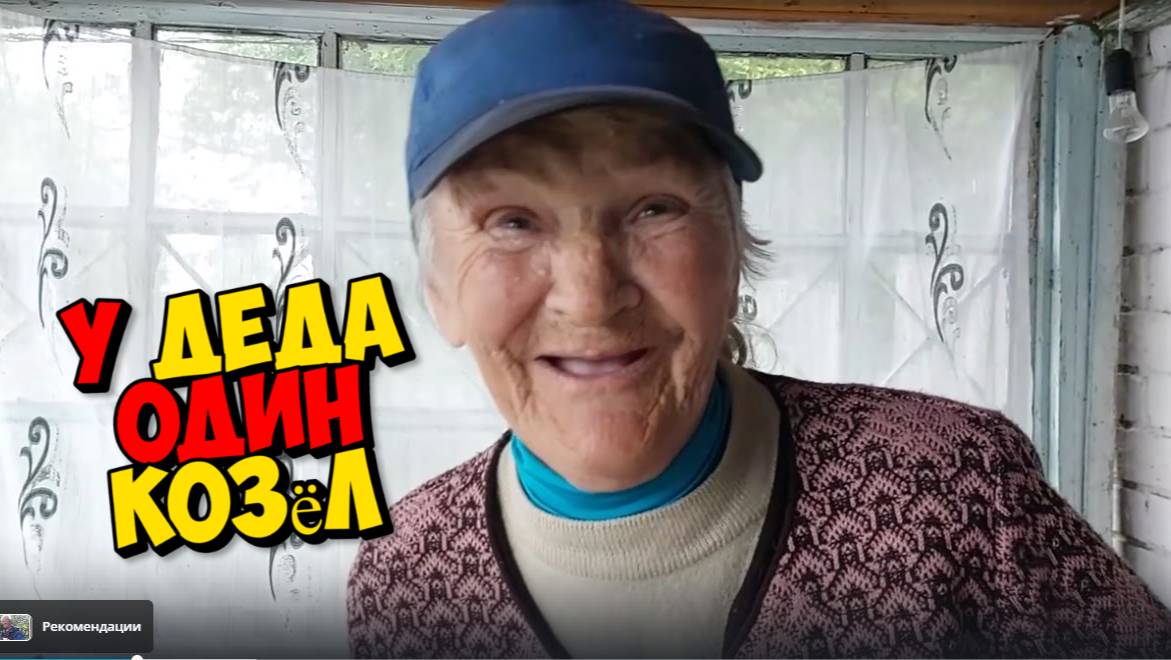 ДЕД МАТВЕЙ ДОЖИЛ ДО ПАМПЕРСОВ . А ЧТО ДАЛЬШЕ ?