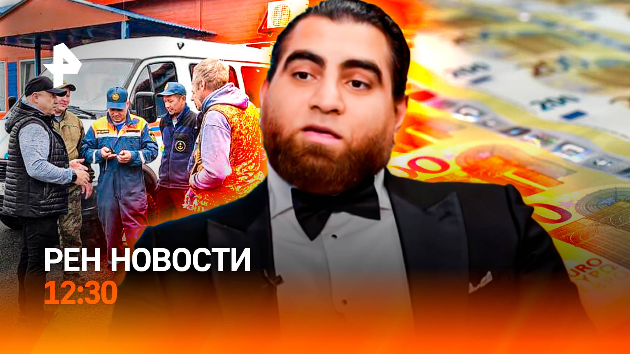 Туристы пропали на Итурупе / Маркаряну грозит тюрьма / Дыра в экономике Европы / РЕН Новости 12:30