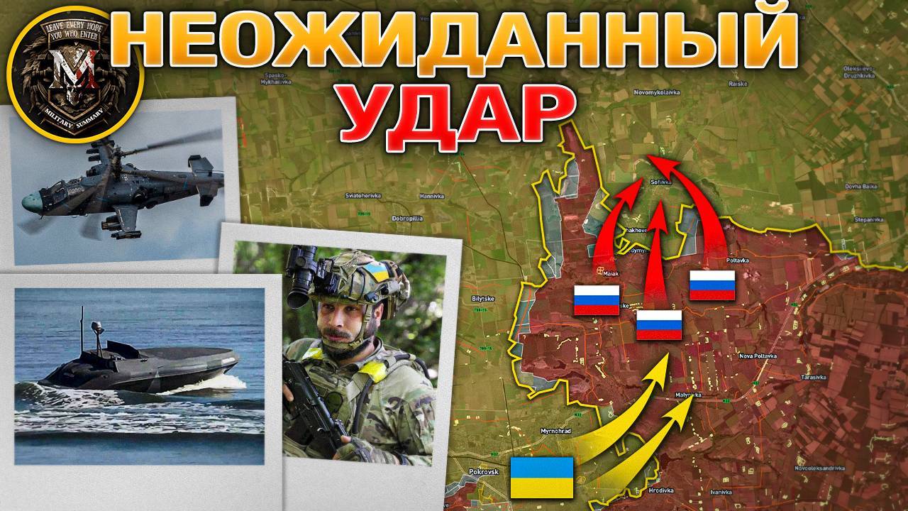 Запорожское Наступление Продолжается. Контратака У Мирнограда. Военные Сводки 24 августа 2025