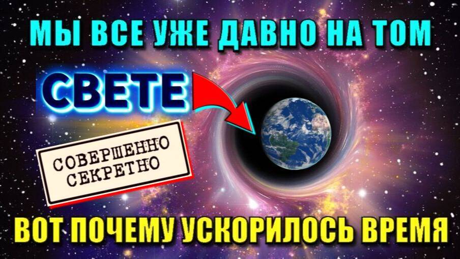 ❗Земля СОВЕРШИЛА ПЕРЕХОД в другую РЕАЛЬНОСТЬ💥
