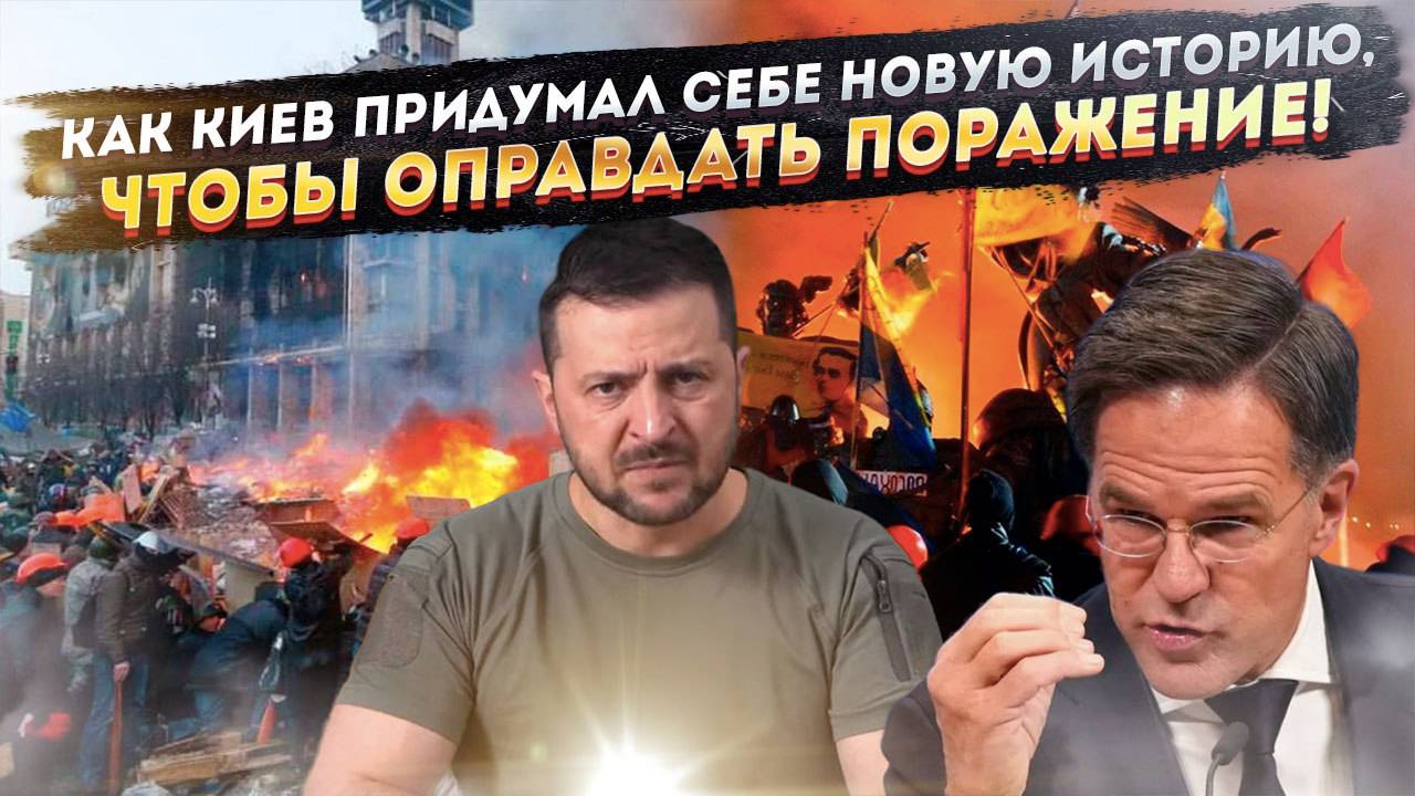 «Строим нацию на костях»: Шокирующий план Киева по созданию государства, вечно враждебного России