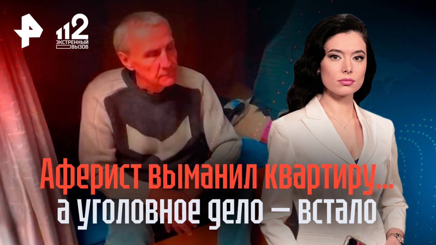 Застопорилось следствие по делу афериста, отнявшего квартиру у пенсионера