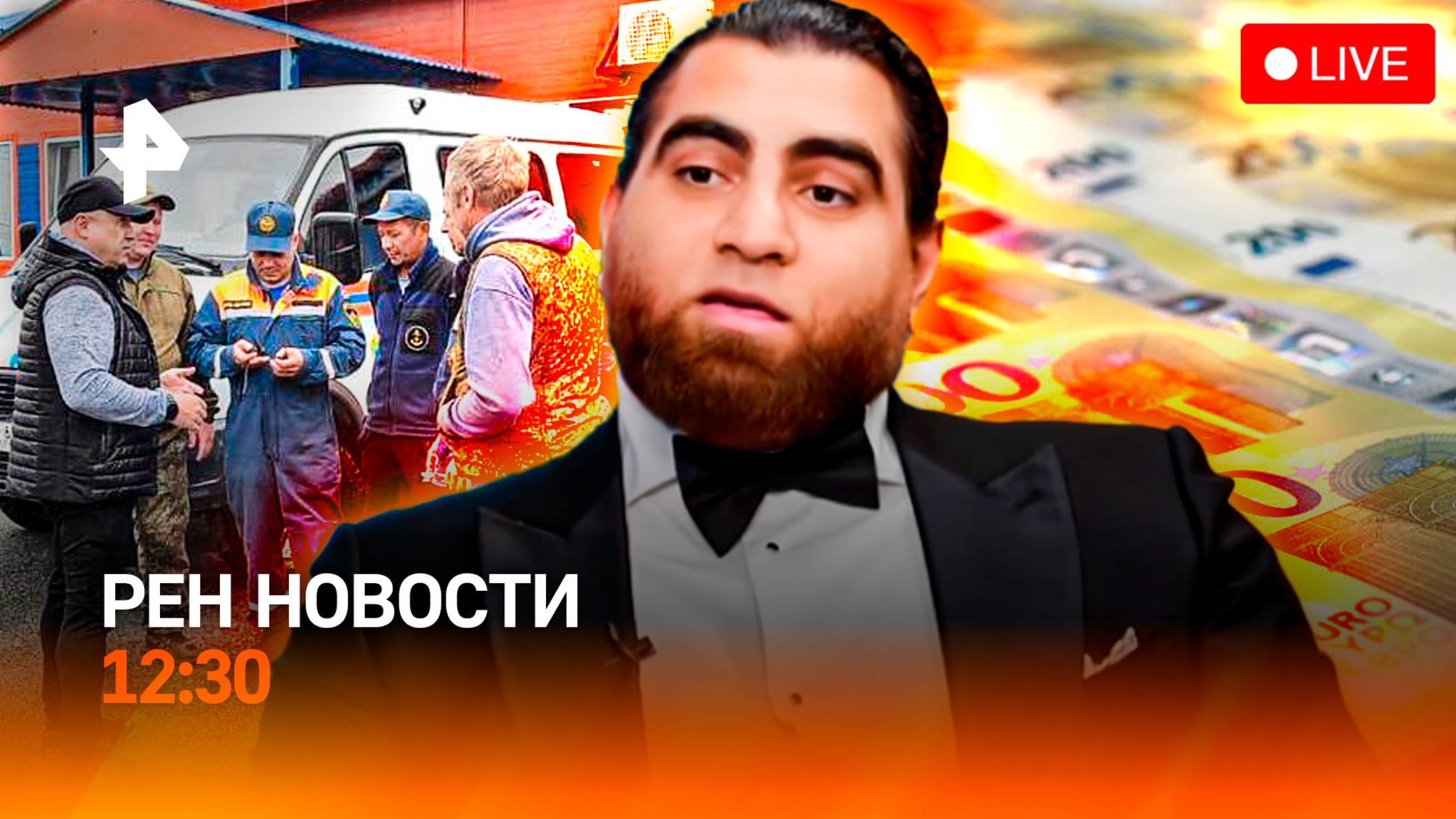 Туристы пропали на Итурупе / Маркаряну грозит тюрьма / Дыра в экономике Европы / РЕН Новости 12:30