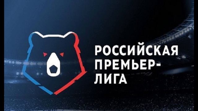 РПЛ
