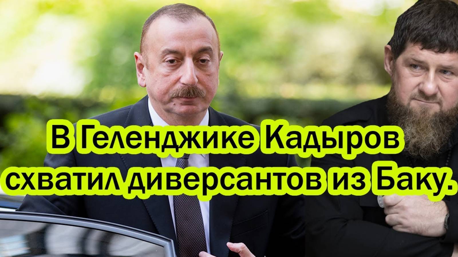 ПОСЛЕДНИЕ СРОЧНЫЕ НОВОСТИ НА 25.08.2025!