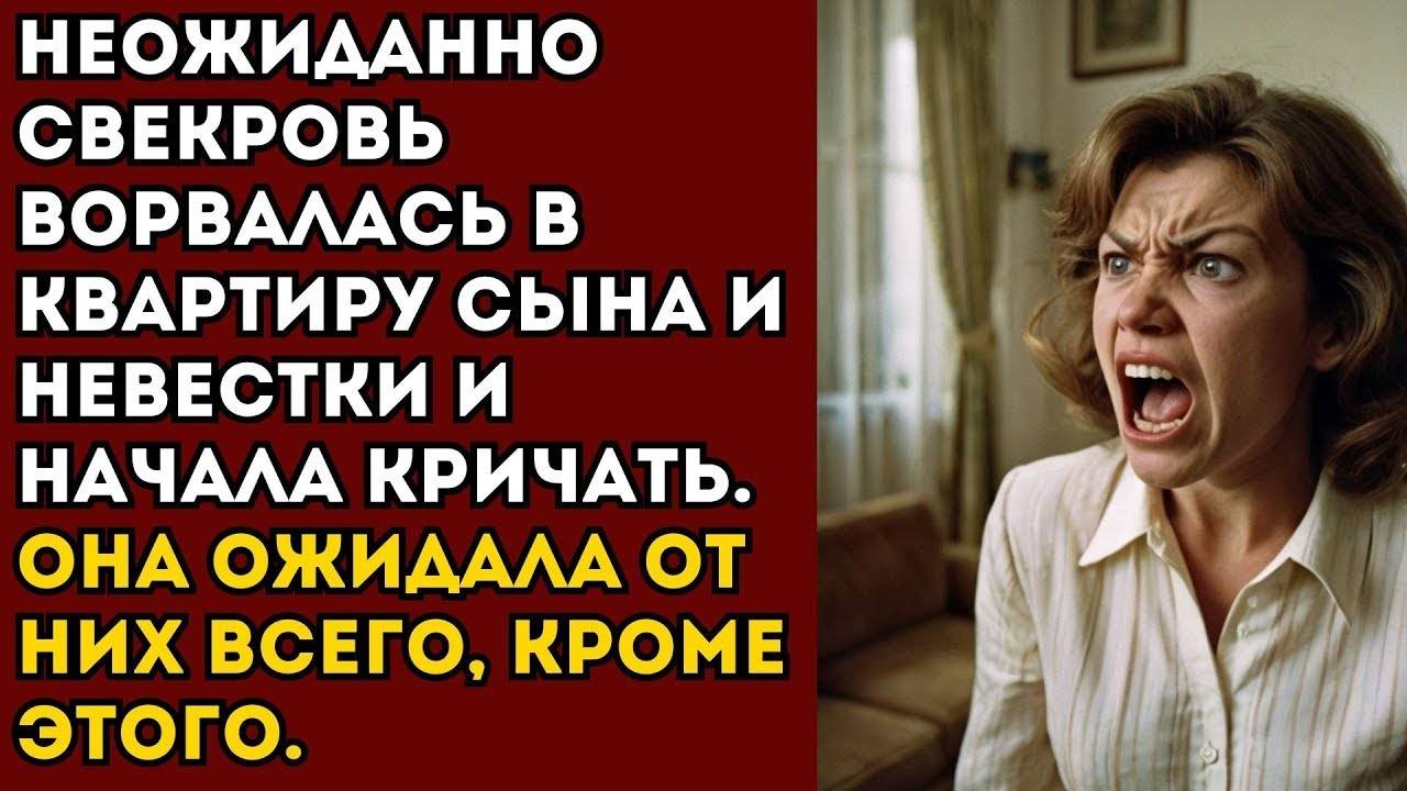 Свекровь закипела от злости, кврываясь в квартиру к нам. Ее после ждал сюрприз