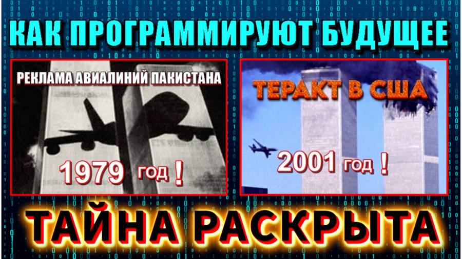 Прогнозное ПРОГРАММИРОВАНИЕ или УПРАВЛЕНИЕ БУДУЩИМ💥