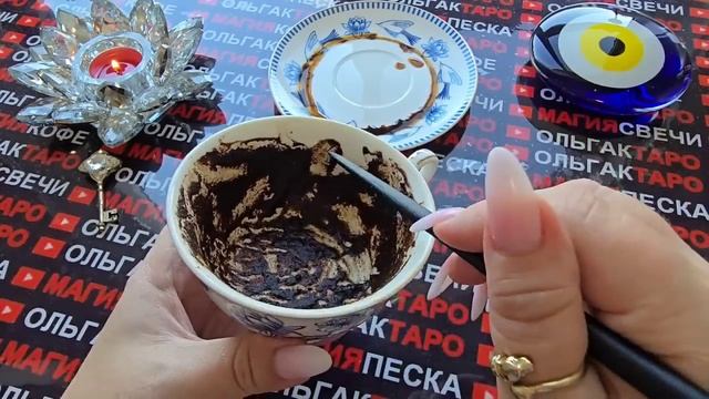 Гадание на кофейной гуще: только не падайте🙏 чего вы не ждете😱 а это случится💯 с вами по судьбе