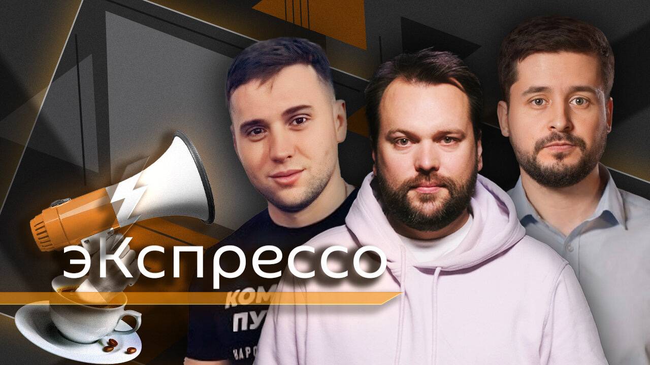 эКспрессо. Обмен пленными, угроза новой пандемии, регулирование экстремального туризма