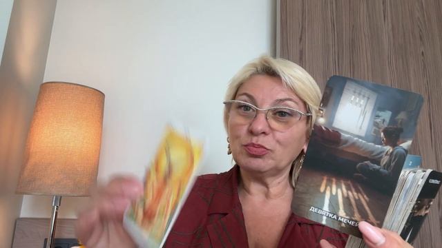 ОВЕН - ПРОГНОЗ ТАРО НА СЕНТЯБРЬ 2025 года от ANGELA PEARL