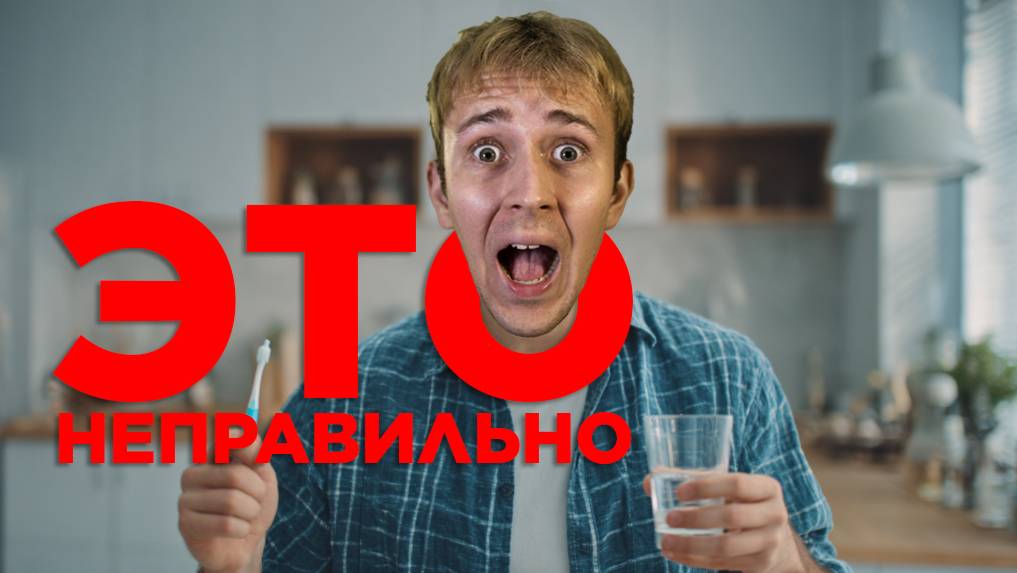 Простые вещи, которые ты делаешь неправильно!
