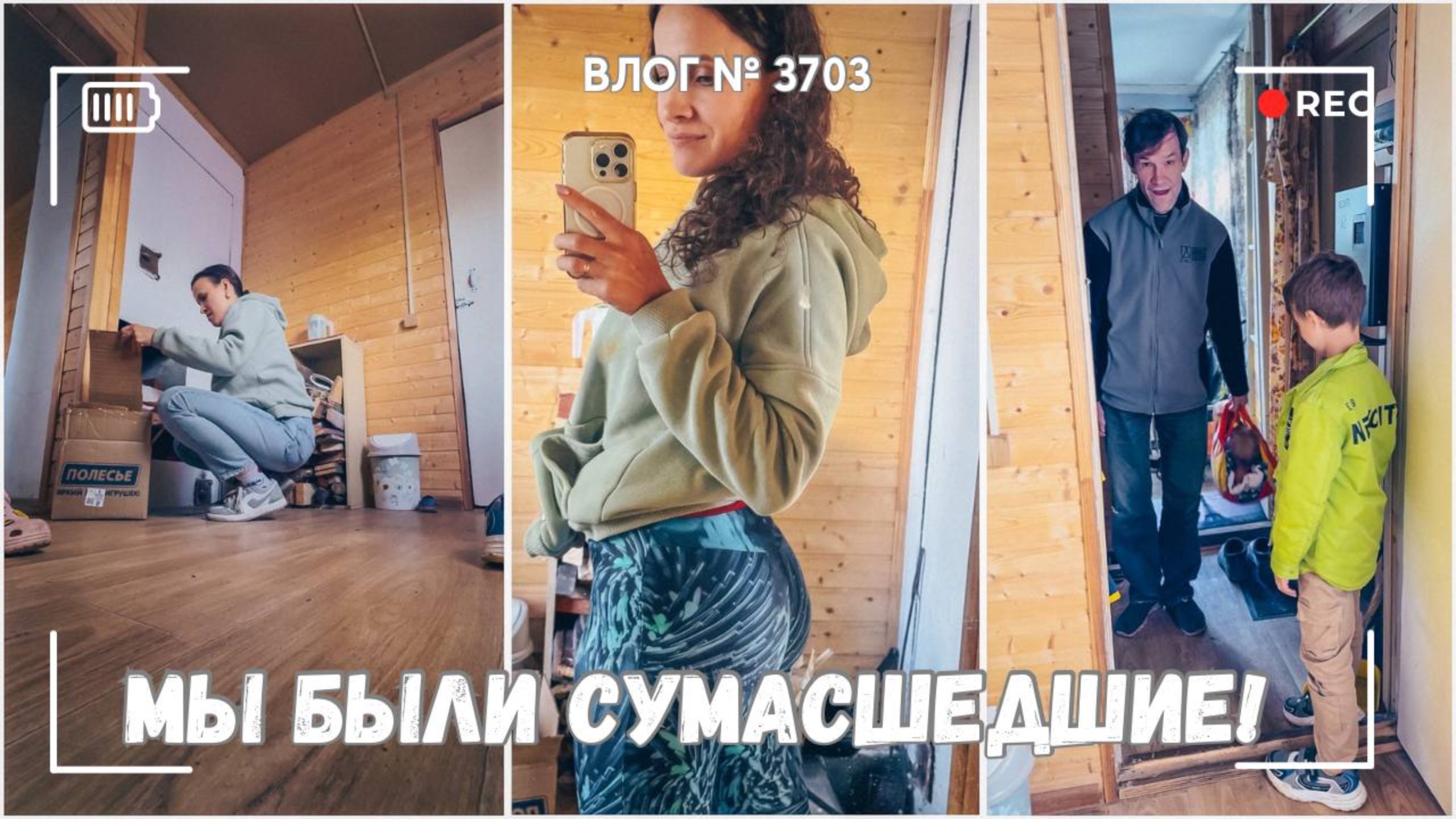 Мы были такие сумасшедшие! Читаю свой дневник - ВЛОГ №3703 - 24.08.25