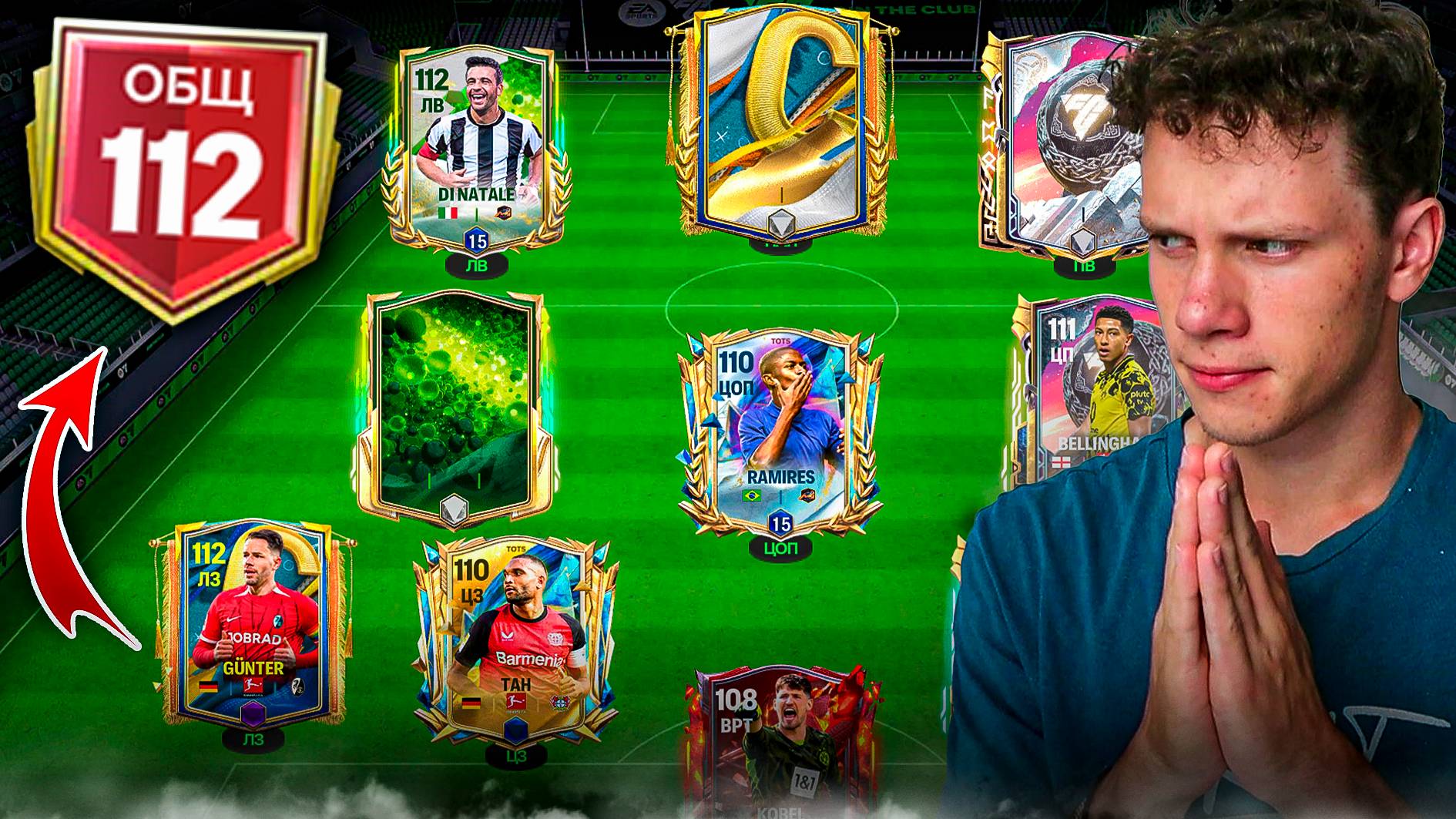 Я ПРОКАЧАЛ СОСТАВ!!! Новые ПАКИ КАПИТАНОВ в ФК МОБАЙЛ 25! FC MOBILE!