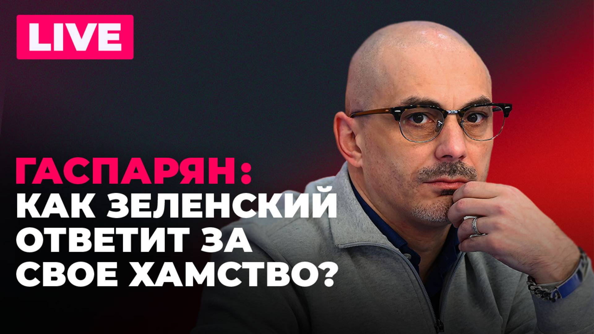 Польша против бандеровцев, Украина теряет рынок стали, Зеленский ссорится с Венгрией
