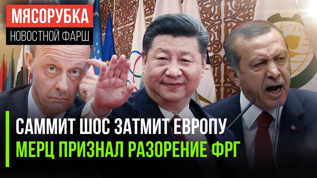 Европа потеряла влияние в мире Германия разорилась из-за войны || Турция развалит НАТО