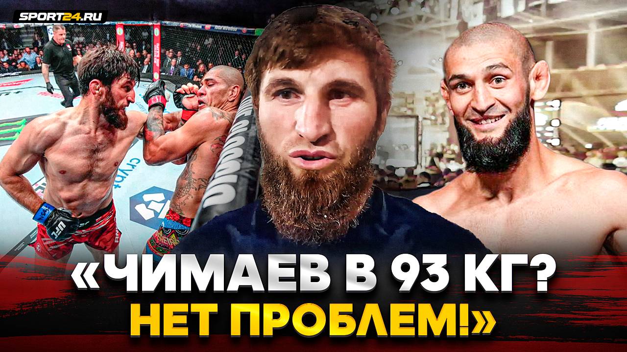 АНКАЛАЕВ: бой с ЧИМАЕВЫМ, реванш с Перейрой в UFC, переход в тяжелый вес / НАСТРОЕН ЗАКРЫТЬ ВОПРОСЫ