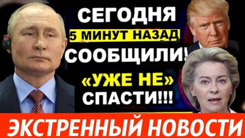 БЕЛОУСОВ ОШАРАШИЛ ЕВРОСОЮЗ! СВЕЖИЕ НОВОСТИ НА СЕГОДНЯ!