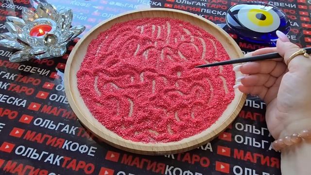 Гадание на песке: ангелы🙏 ведут к вам нового мужчину💯💗🤵