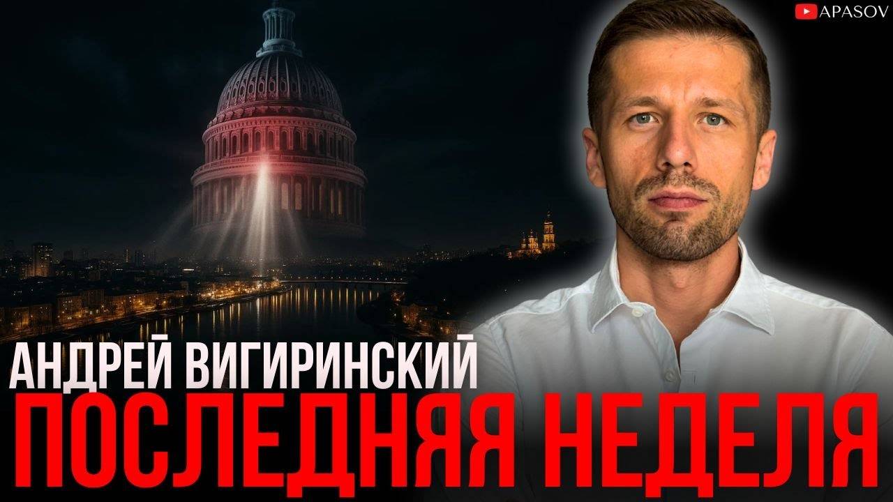 ДАВЛЕНИЕ США И СИГНАЛ УКРАИНЕ. ОСТАЛОСЬ МАЛО ВРЕМЕНИ