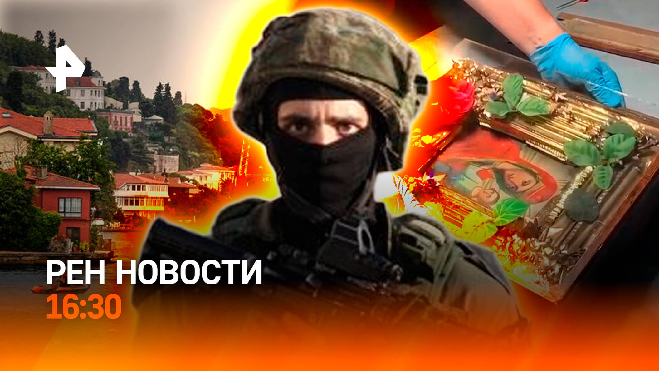 Россиянин пропал в Босфоре / Икона со взрывчаткой / Израиль ударил по больнице / РЕН Новости 25.08