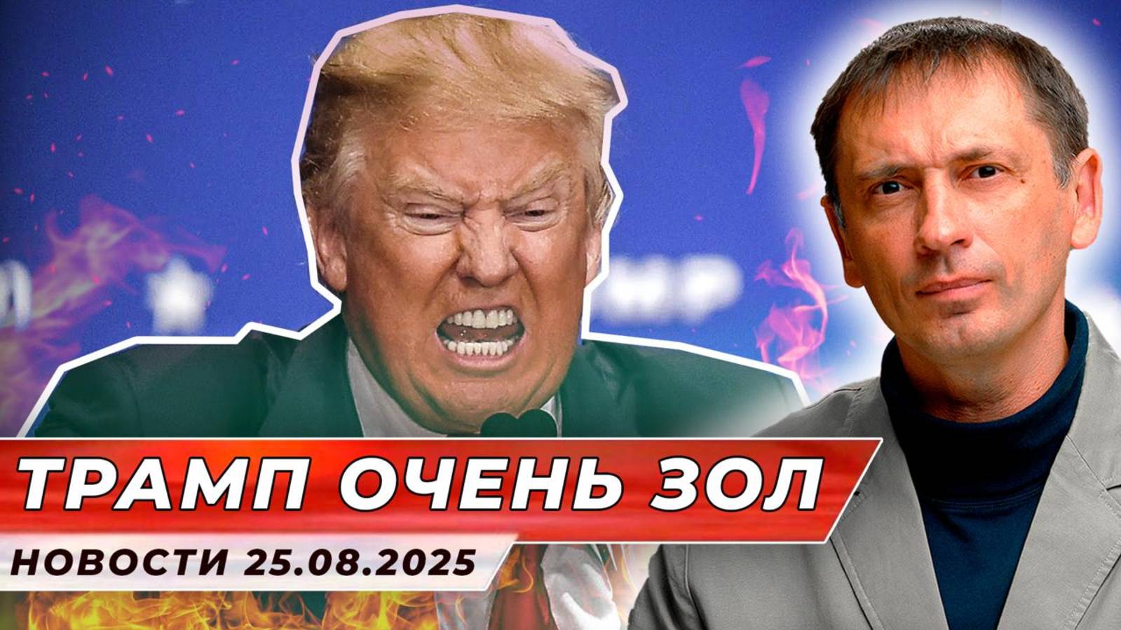 Трамп в ярости: удары Украины по “Дружбе” выводят из себя даже США| БРЕКОТИН