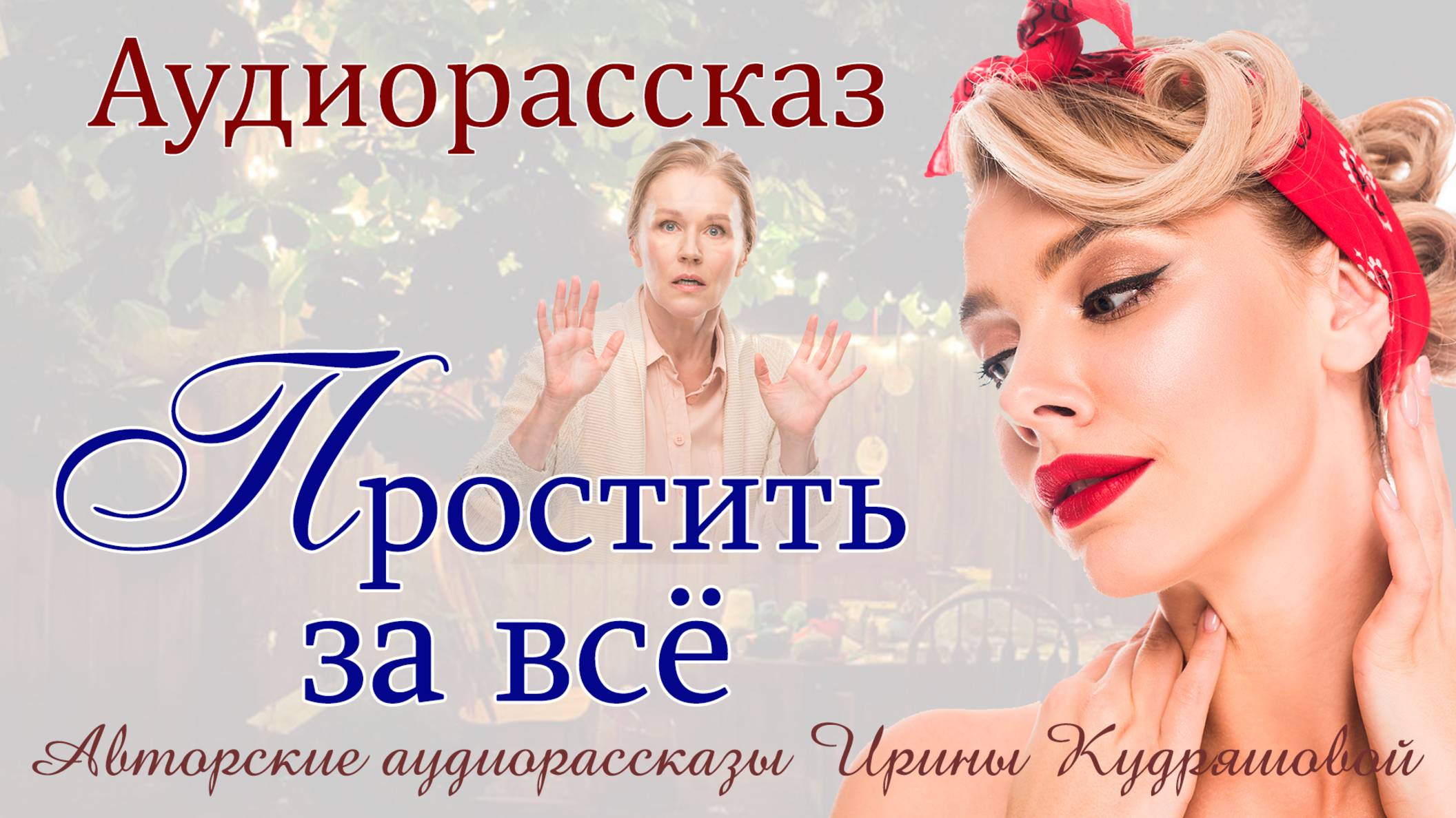 – Я не буду ничего в вашем доме делать. Я сюда пришла женой, а не прислугой!