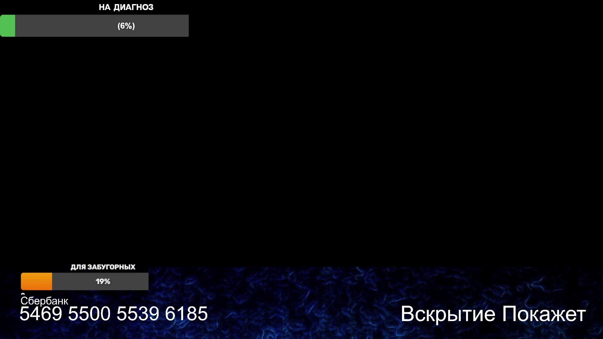Стрим из Центра по сумеркам