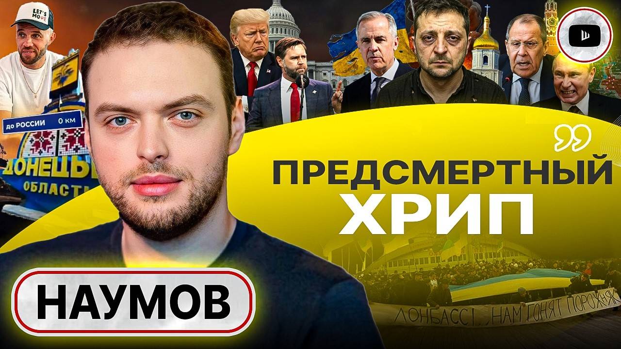 💤 ПРОСНИТЕСЬ, ВЫ ПРОИГРАЛИ ВОЙНУ! Пузырь гарантий: дальше ХУЖЕ! Четыре дня Путина в Китае