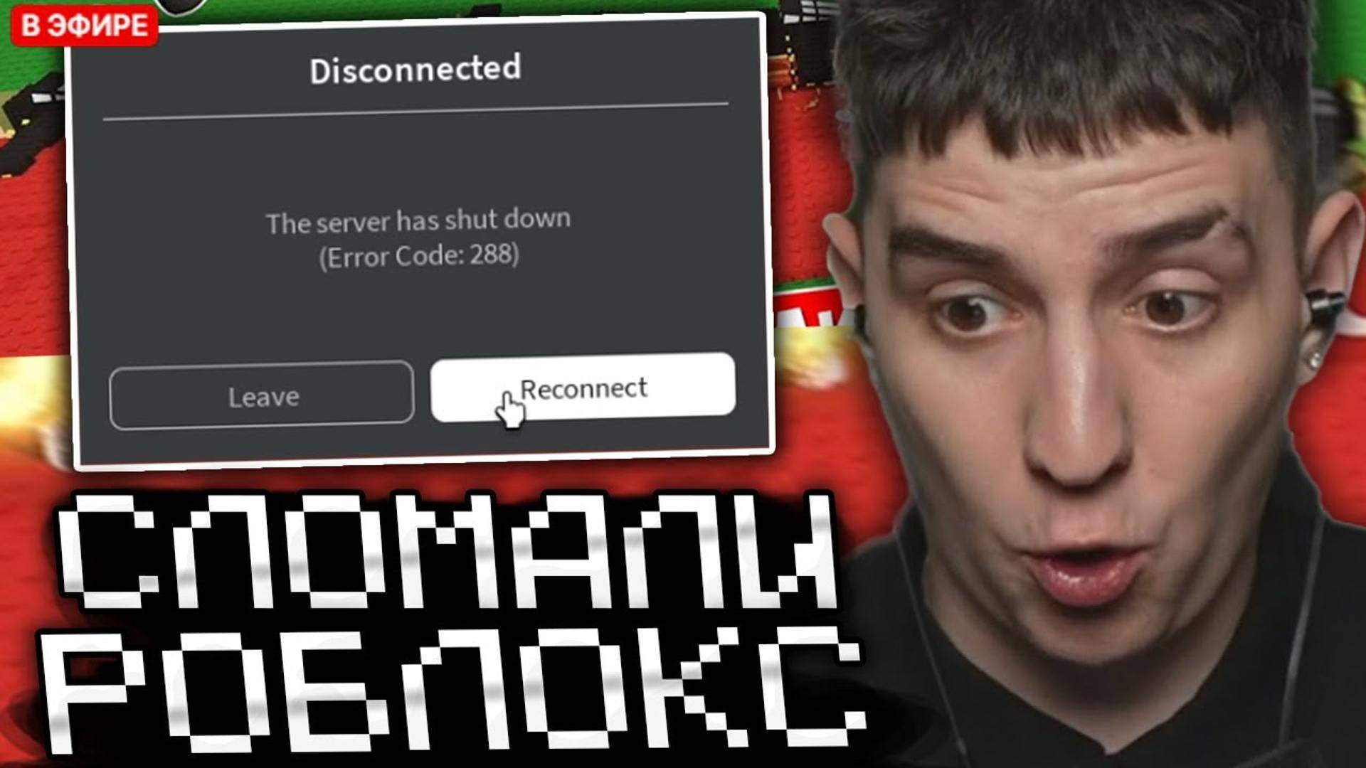 ГЛЕНТ ИГРАЕТ С ПОДПИСЧИКАМИ В УКРАДИ БРЕЙНРОТ! *СЛОМАЛИ РОБЛОКС*