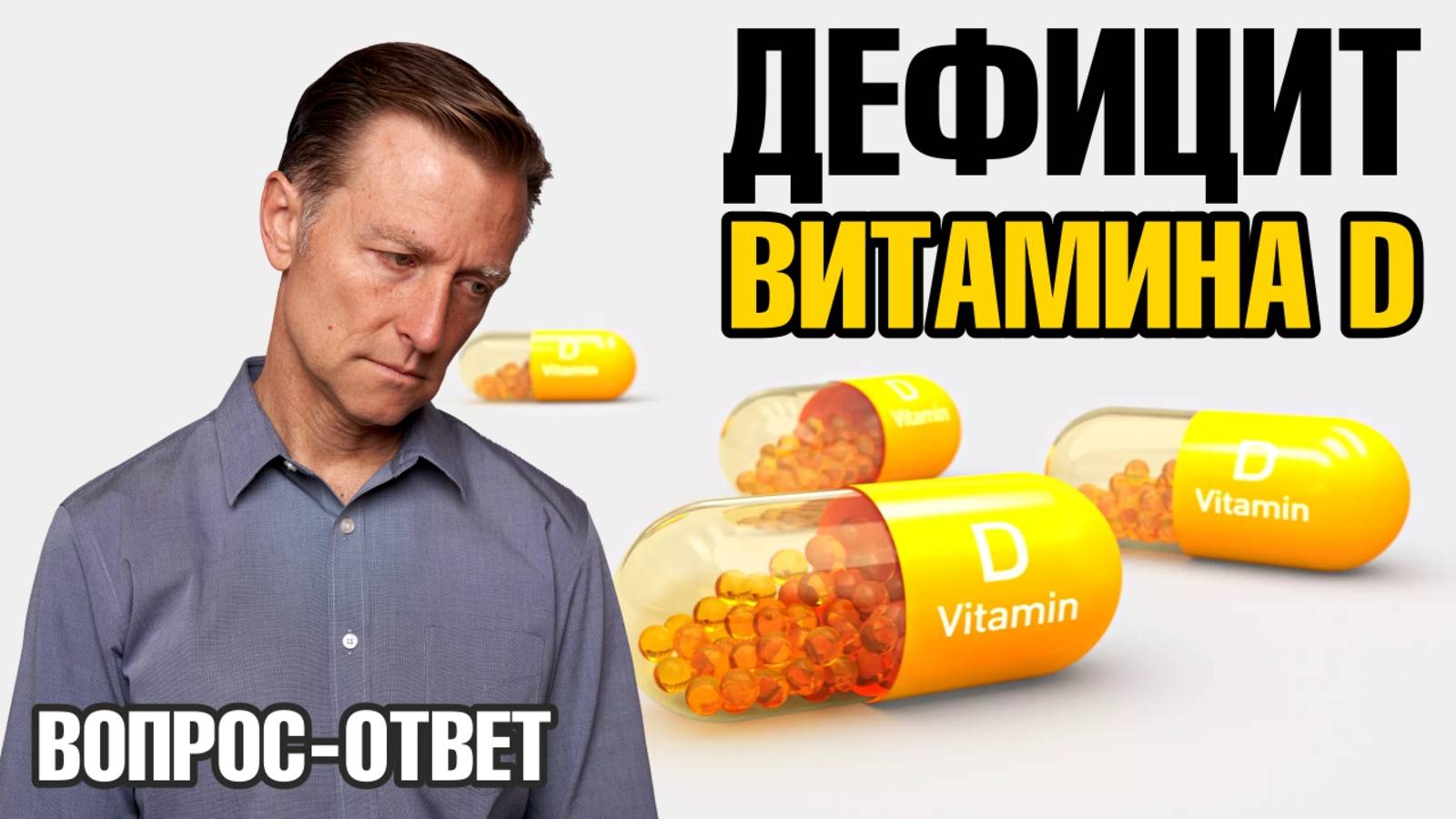 Какой уровень витамина D3 повышает риск развития опухолей?😲